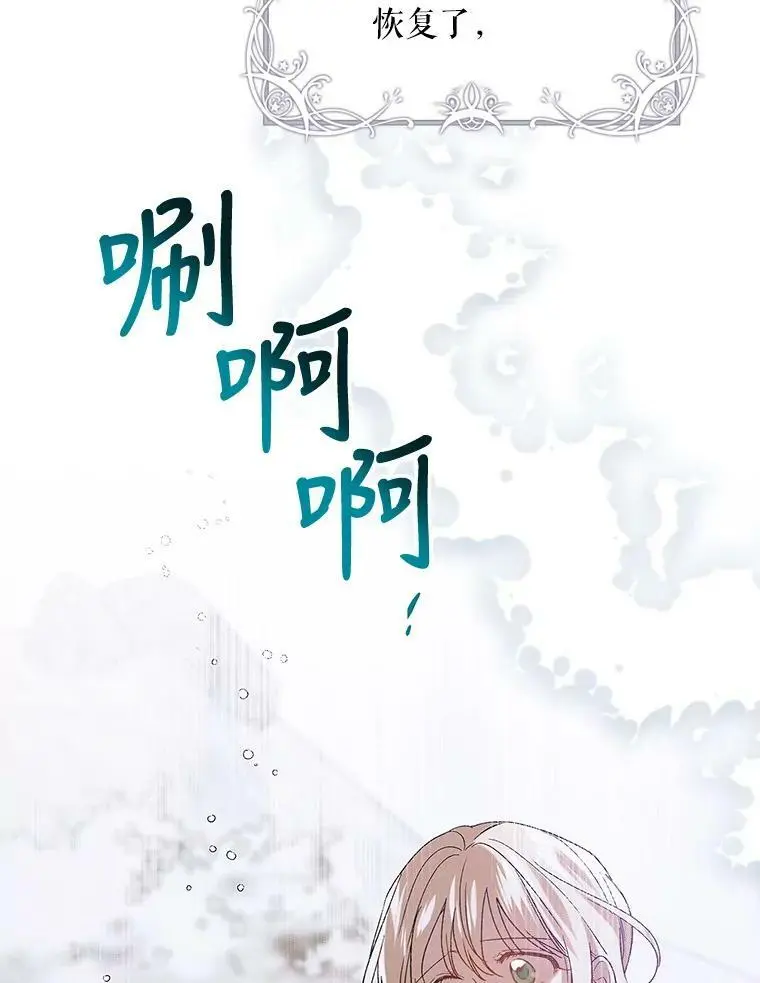 84.第四羽翼的宣誓94