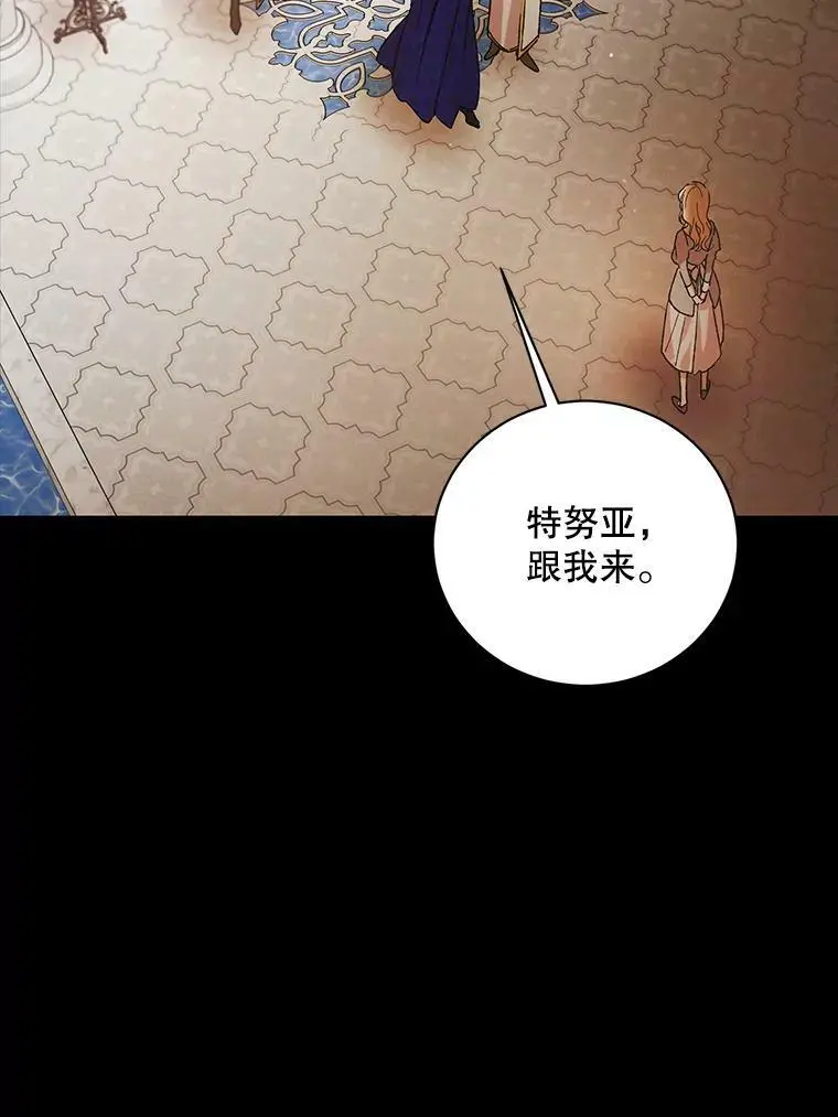 40.第二羽翼的诞生82