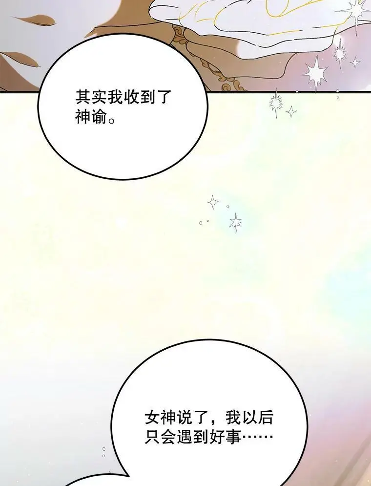 88.回到公国65