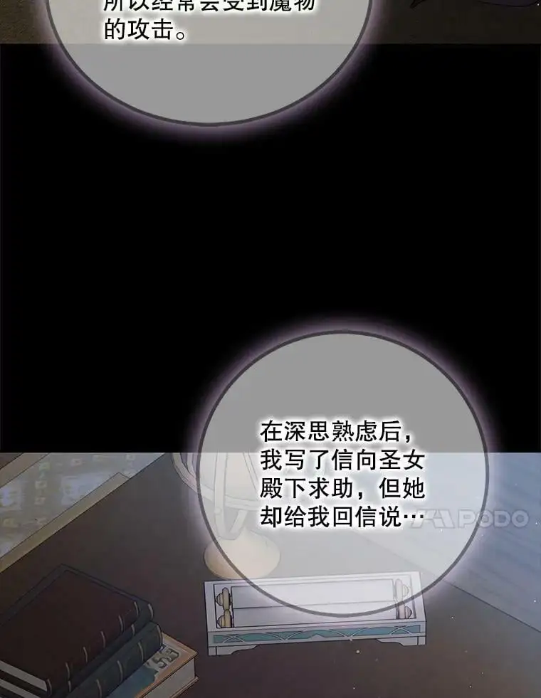 60.城主的察觉107