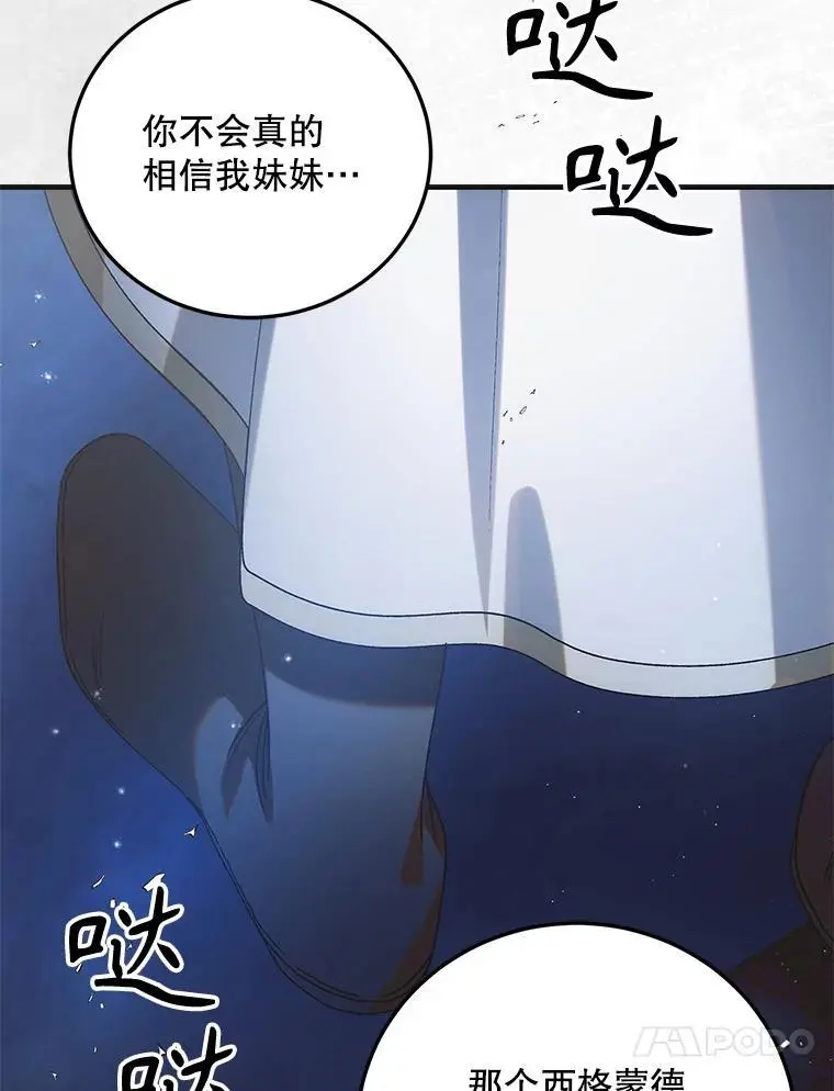 105.被破坏的命运78