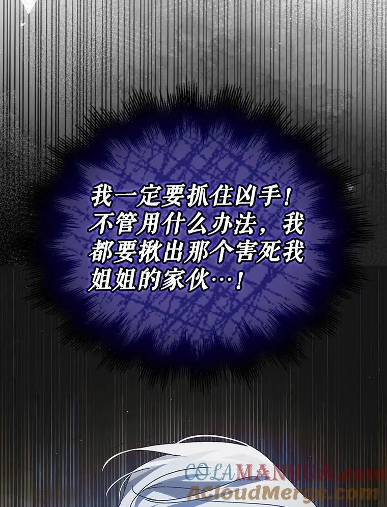 106.公主殿下逝世120