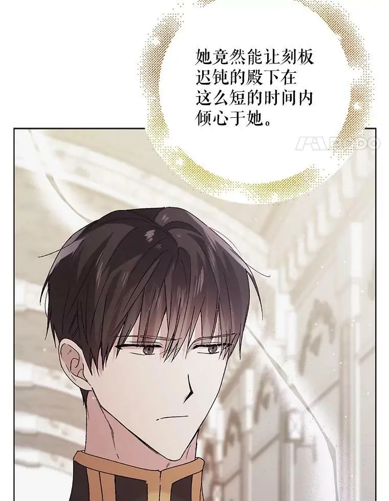 31.使团的决心51