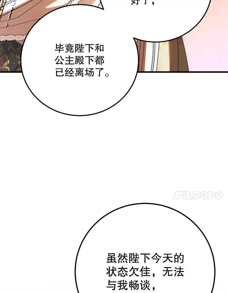 102.欲倾宫墙122