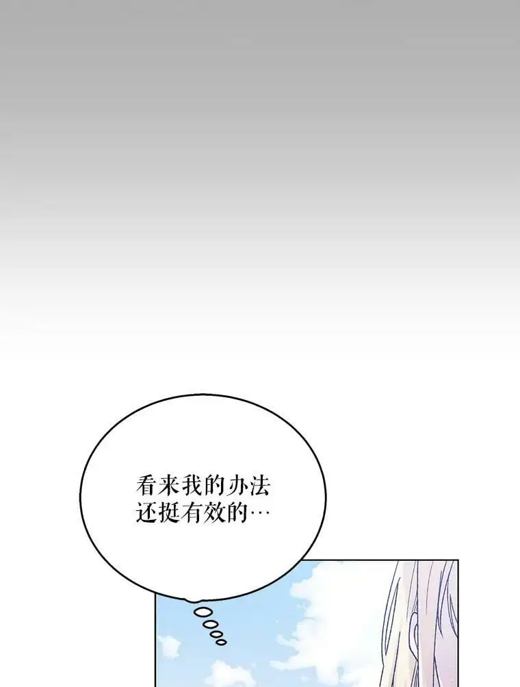 32.踏上旅途86