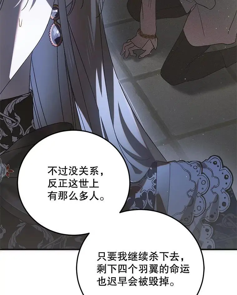 105.被破坏的命运87