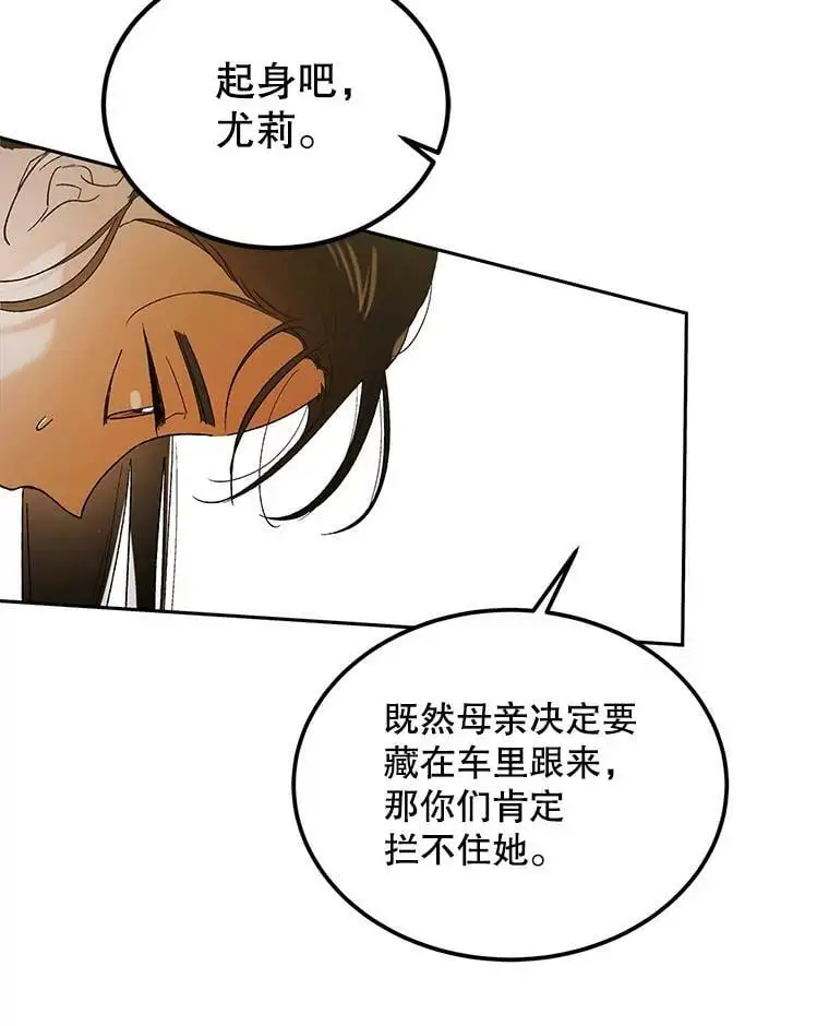 63.玛诺夫人23