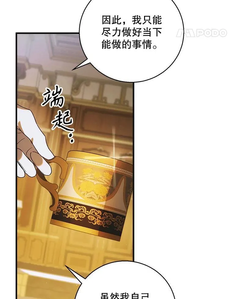 117.冬日花开101