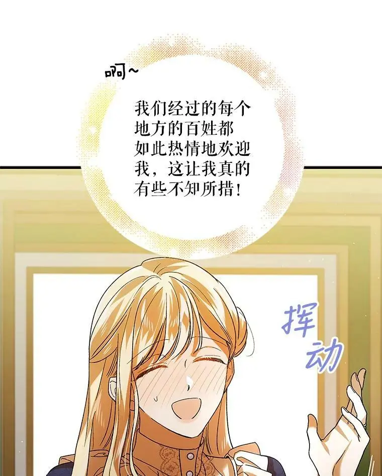 75.第一羽翼现身（本季完）11