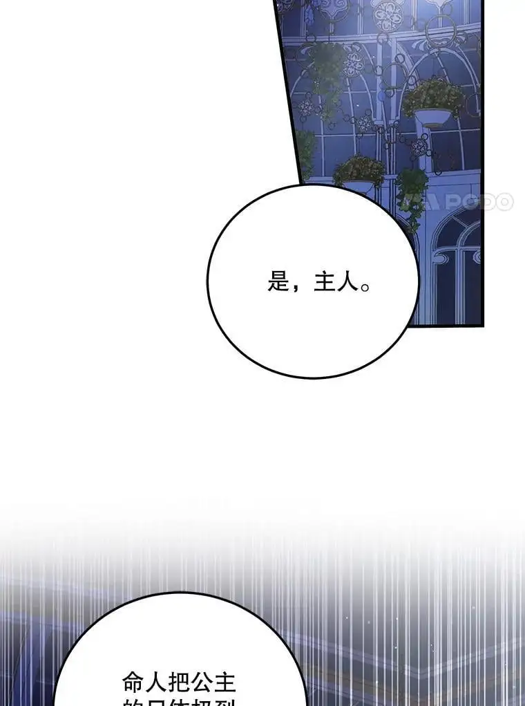 105.被破坏的命运125