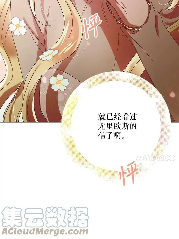 45.圣女的觉醒（2）108