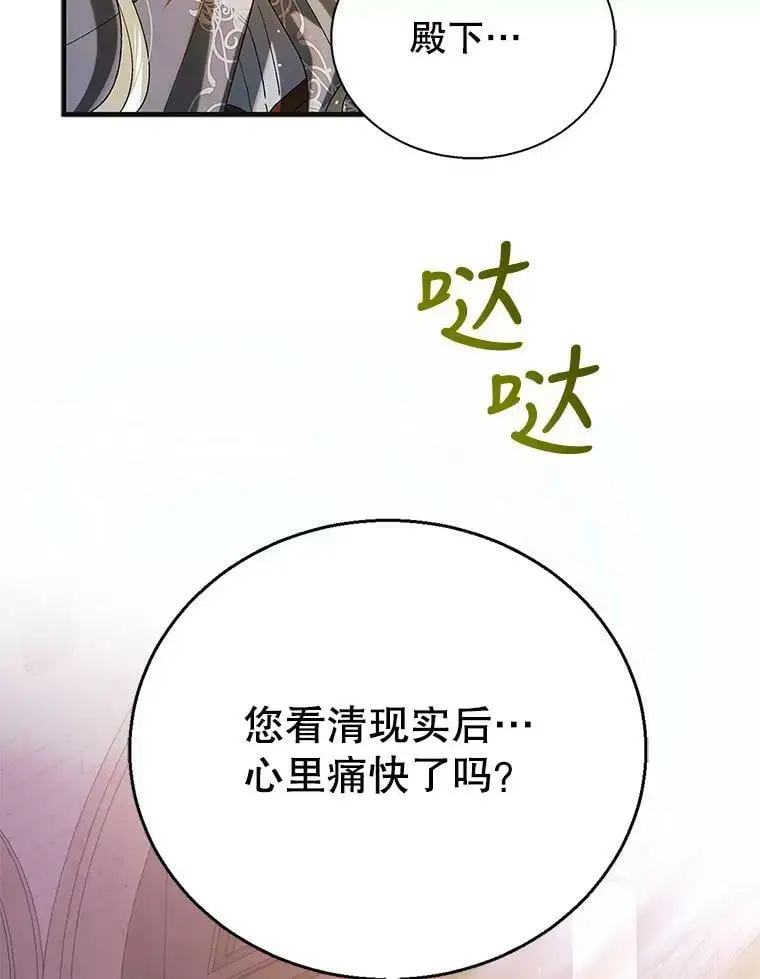 85.神宫的灾难103