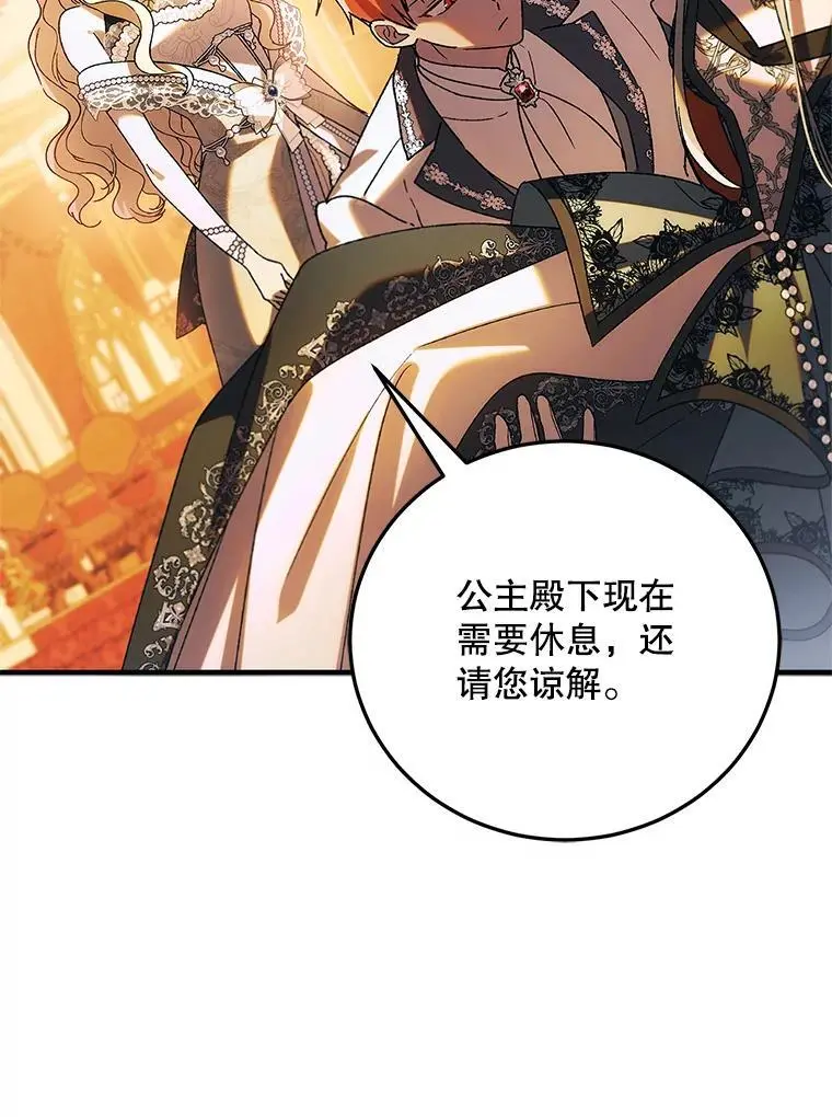 102.欲倾宫墙63