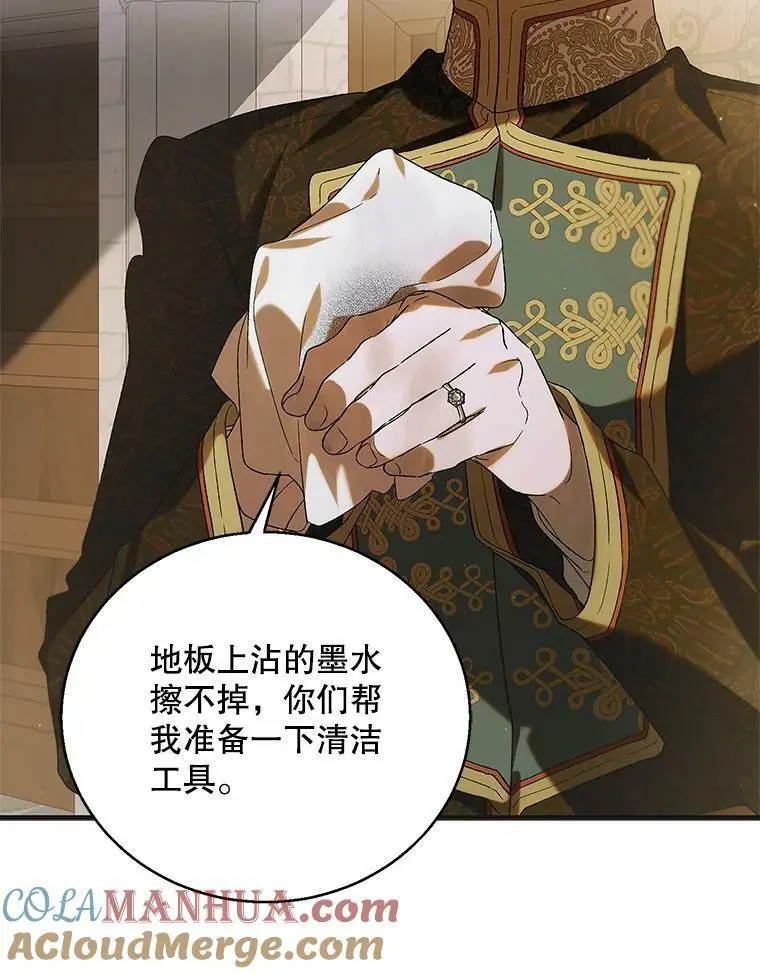 92.反常的陛下4