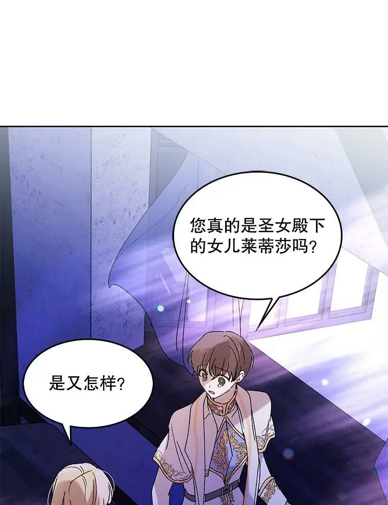 13.第九羽翼的承诺101