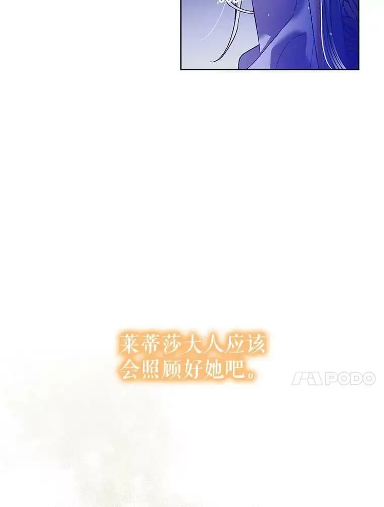 38.巴内沙的秘密（2）106