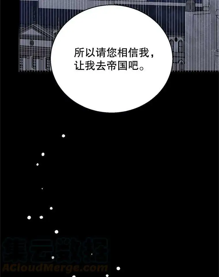 71.尤里欧斯的梦56