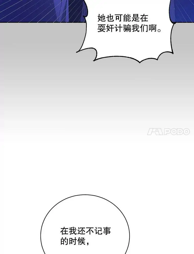 40.第二羽翼的诞生6