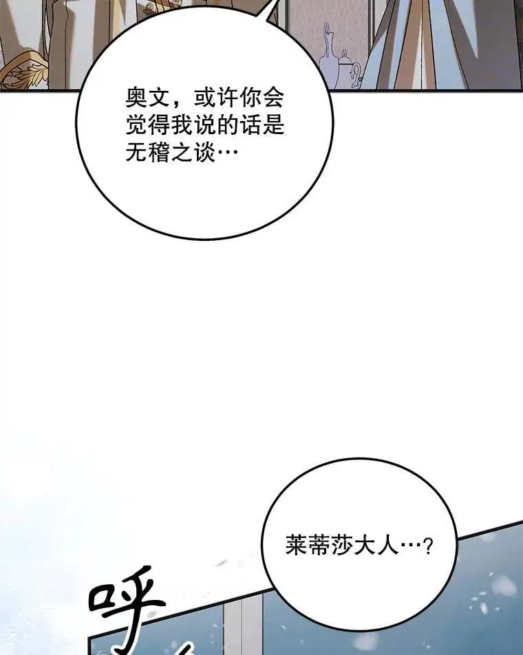 96.卡伊莱斯的过往30