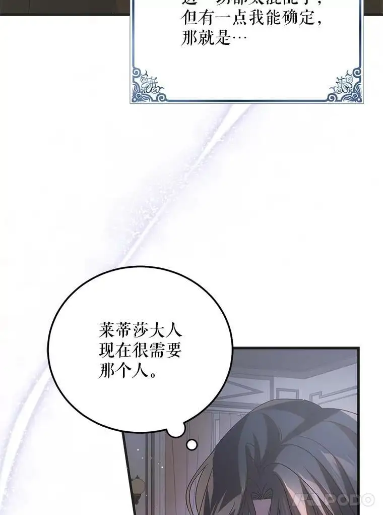 103.消失的三张卷轴87
