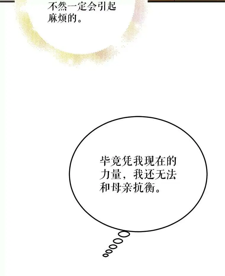 60.城主的察觉39