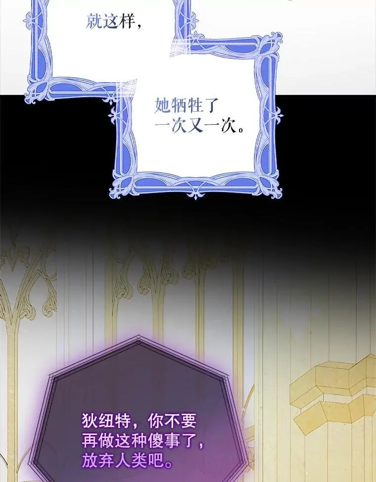109.黑暗觉醒102