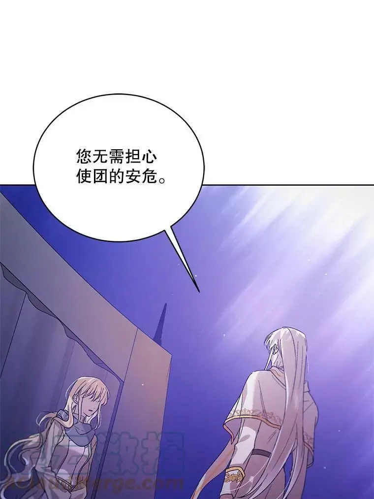 40.第二羽翼的诞生48