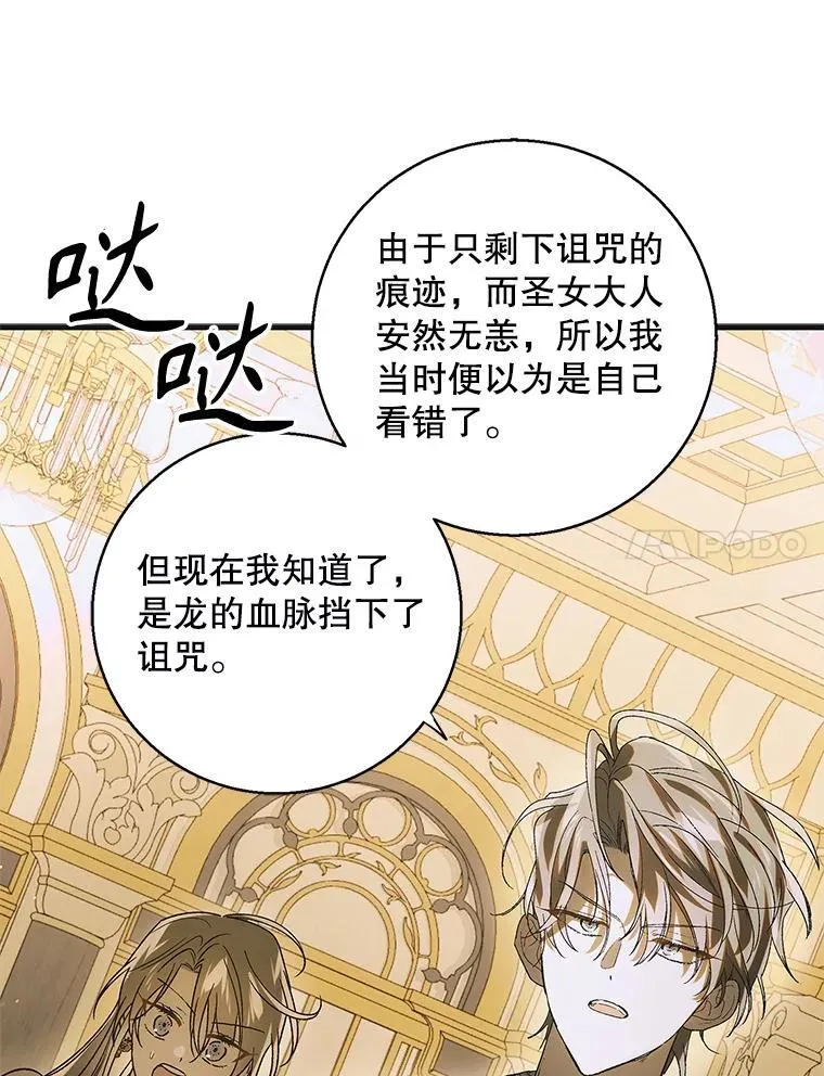 119.诅咒猜想13