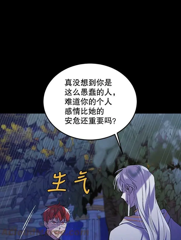 52.巴内沙的觉悟68