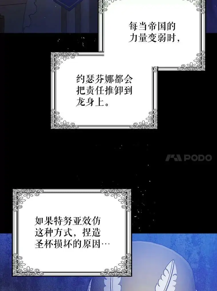 54.特努亚的阴谋9