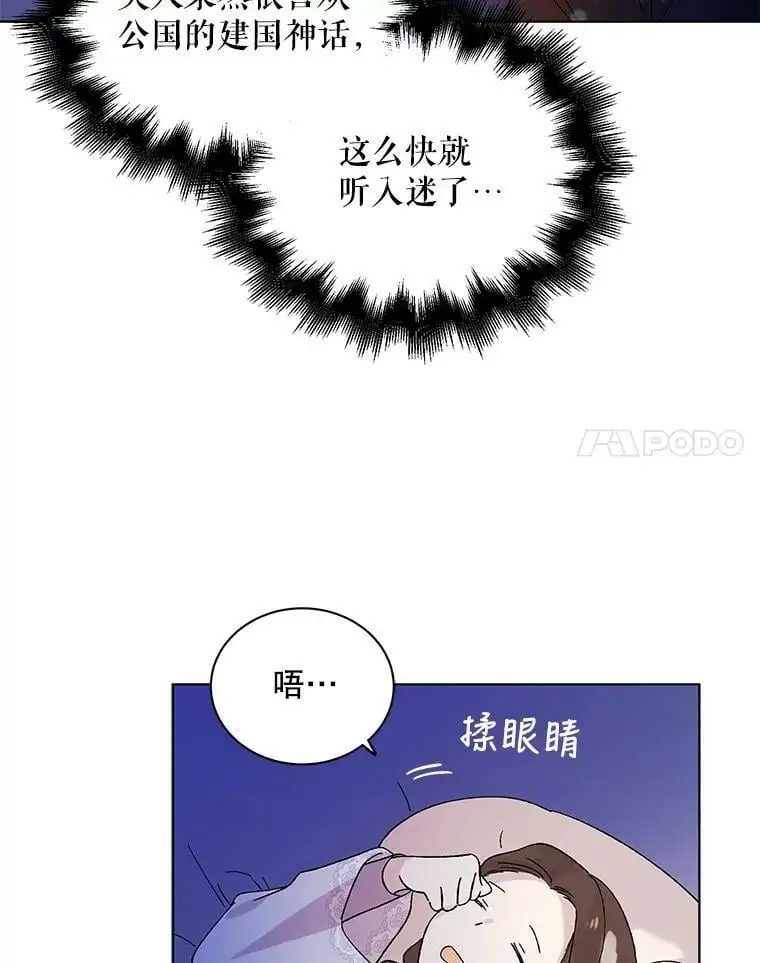 22.诺艾尔的另一面13