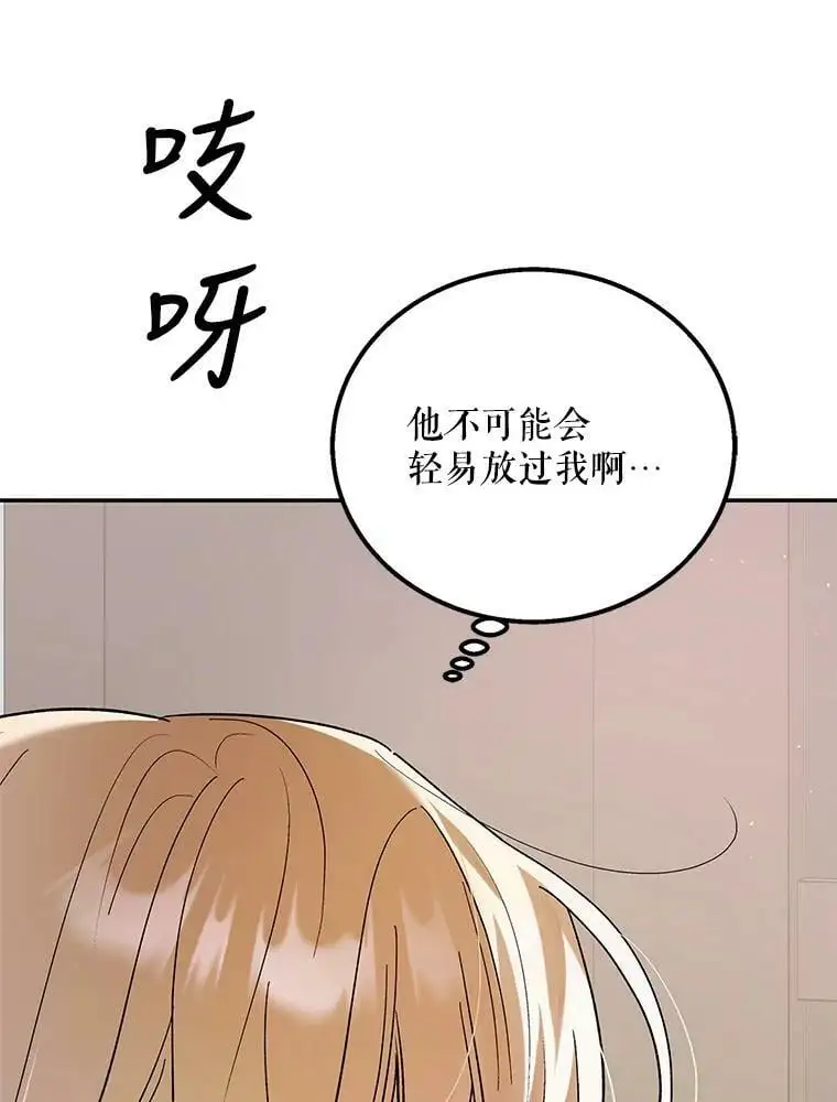 66.第三羽翼觉醒93