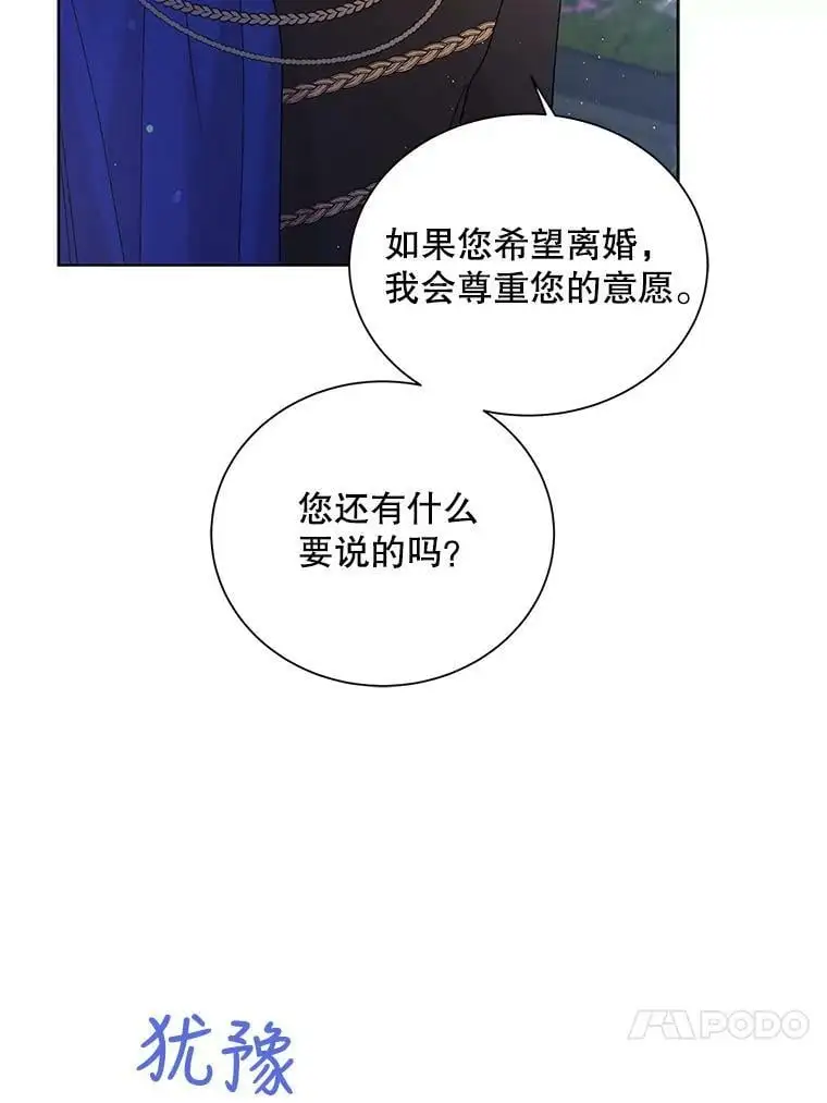 21.为了行初夜礼，我们提前练习一下吧！26