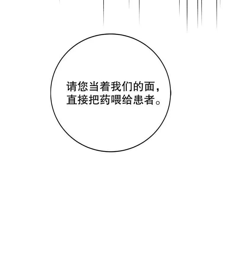 5.另一个伊利斯尔？114