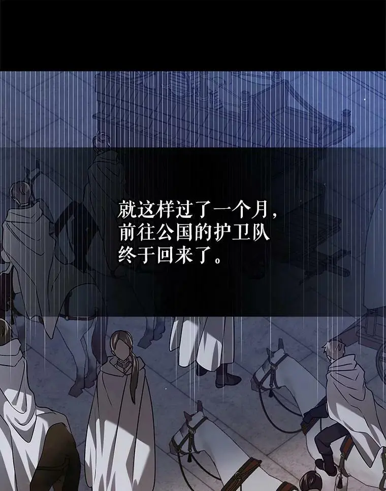 79.怀疑的种子45