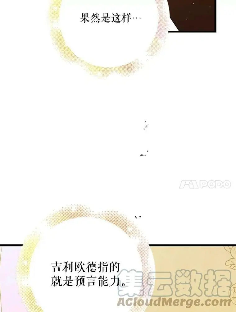 69.羽翼的刺痛24