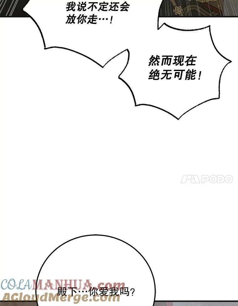 90.莱蒂莎的选择68