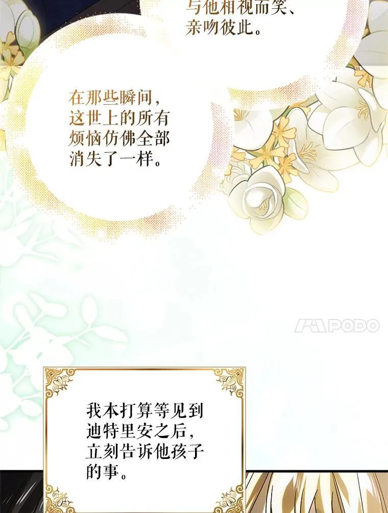 116.漫长的梦34
