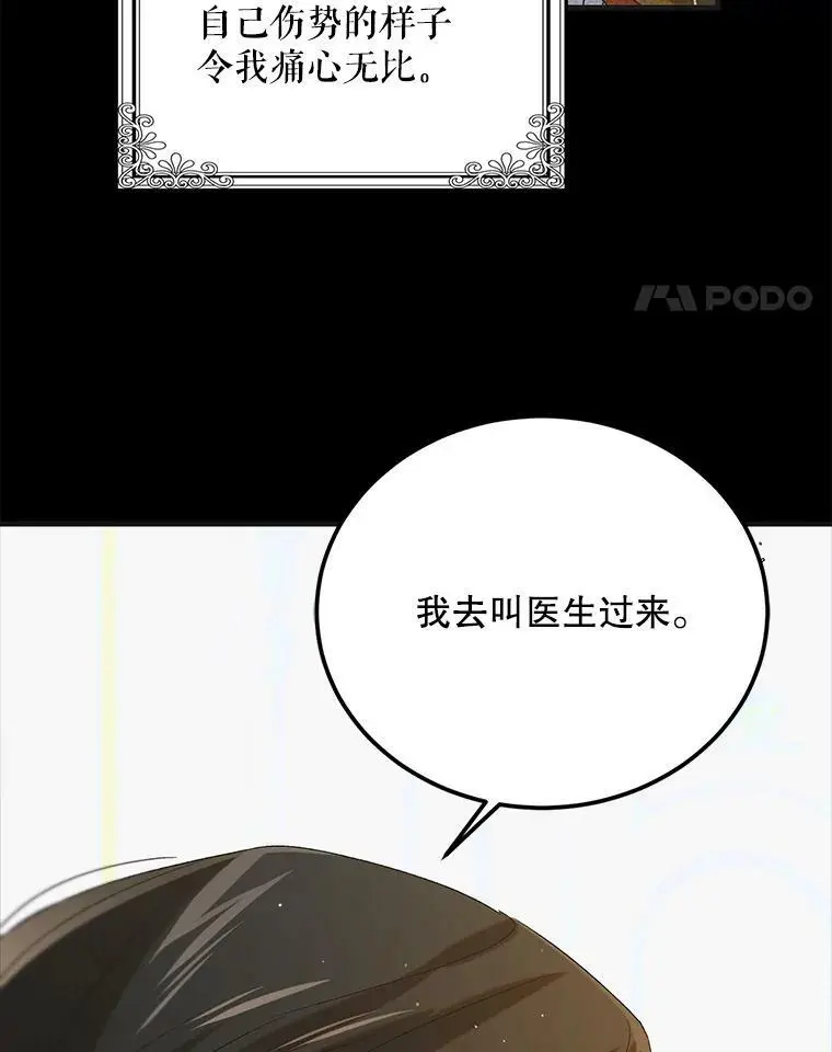88.回到公国131