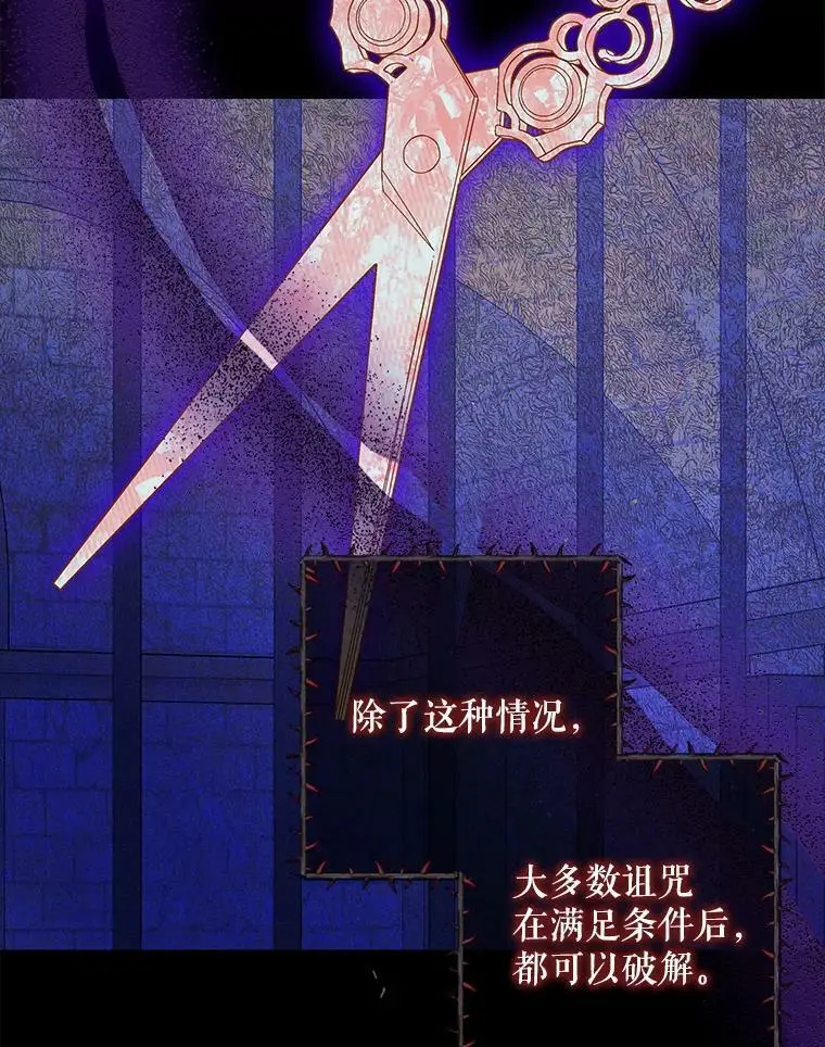 50.驱逐噩梦之吻14