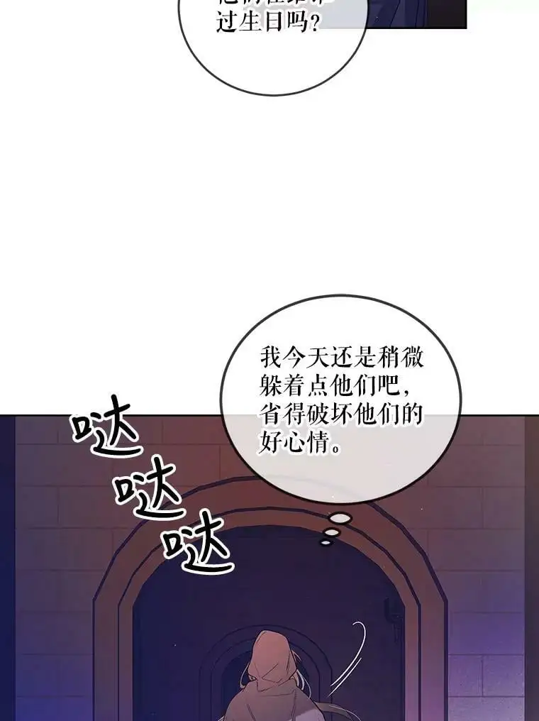 47.第二羽翼诞生5