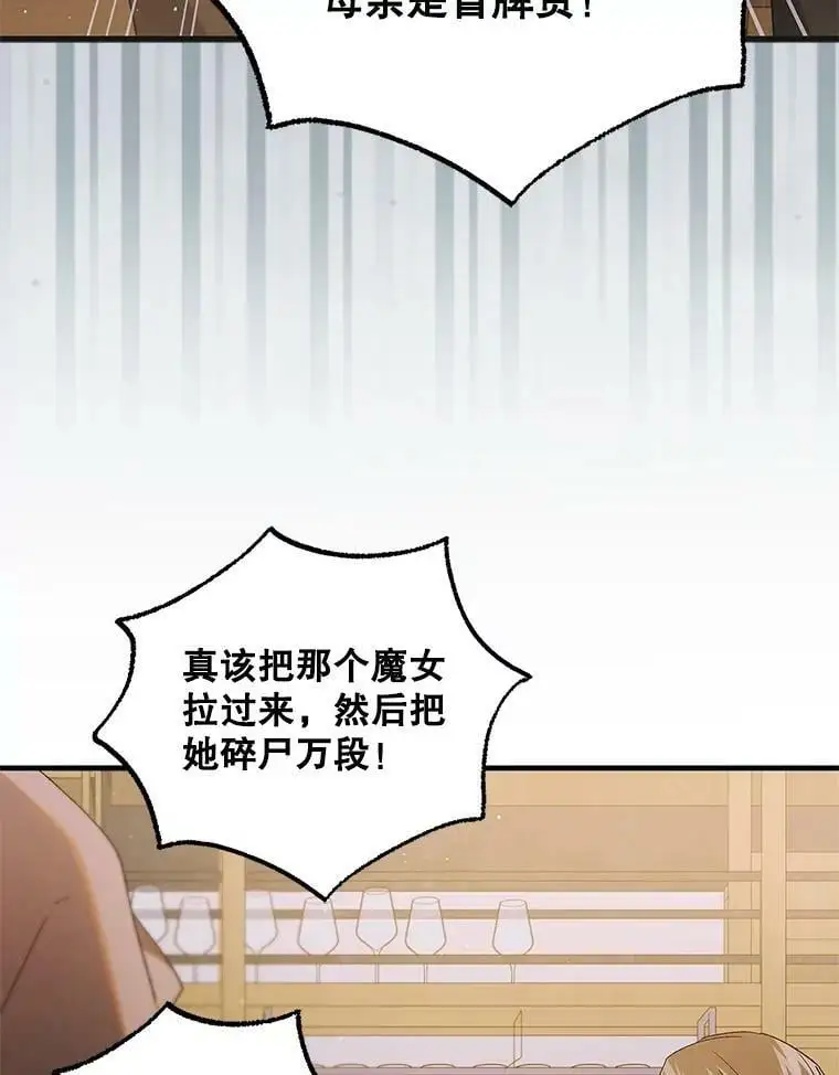 93.与奥文重逢49