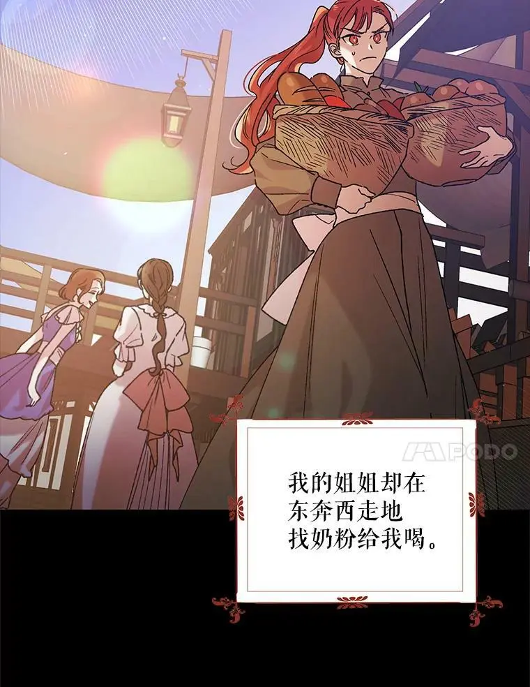 37.巴内沙的秘密（1）43