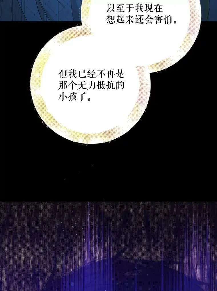 54.特努亚的阴谋75