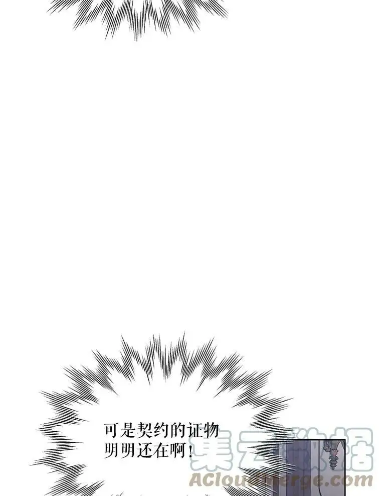 42.约瑟芬娜的诅咒72