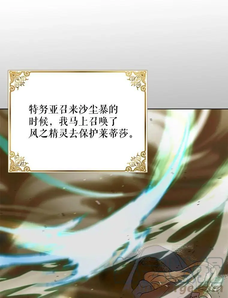 34.誓约之痛52