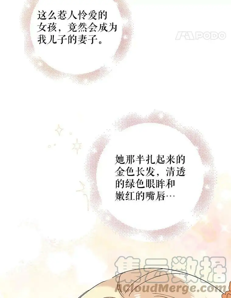 22.诺艾尔的另一面20
