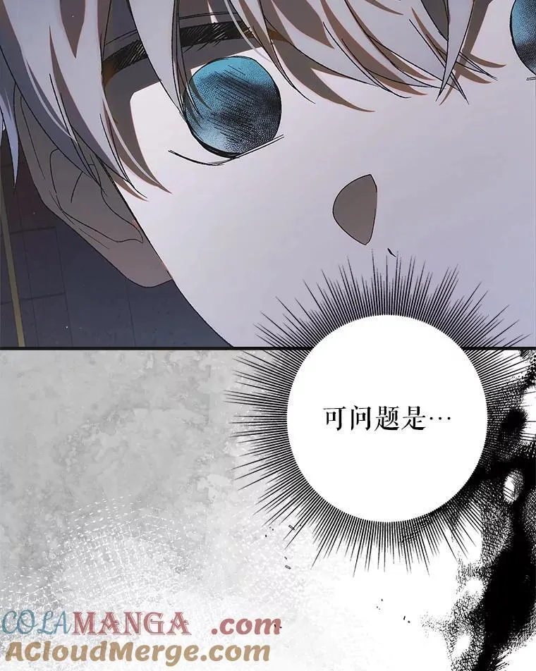 121.献予灭亡140
