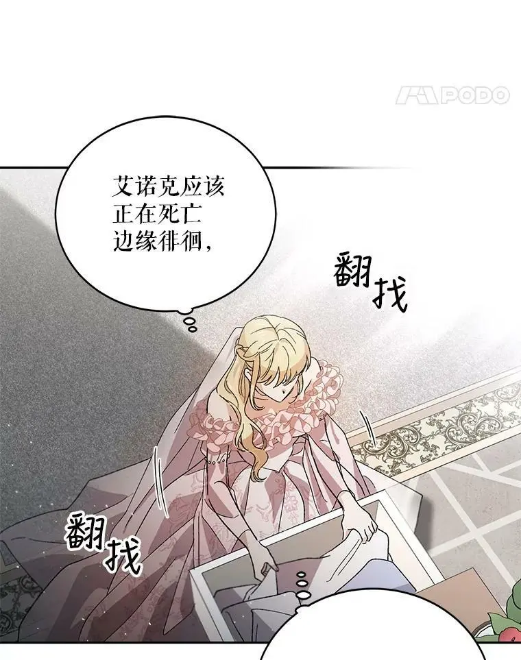 4.拯救的开始43