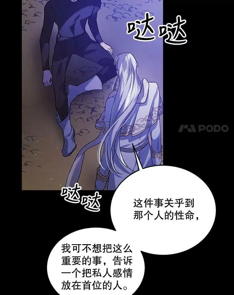 52.巴内沙的觉悟83